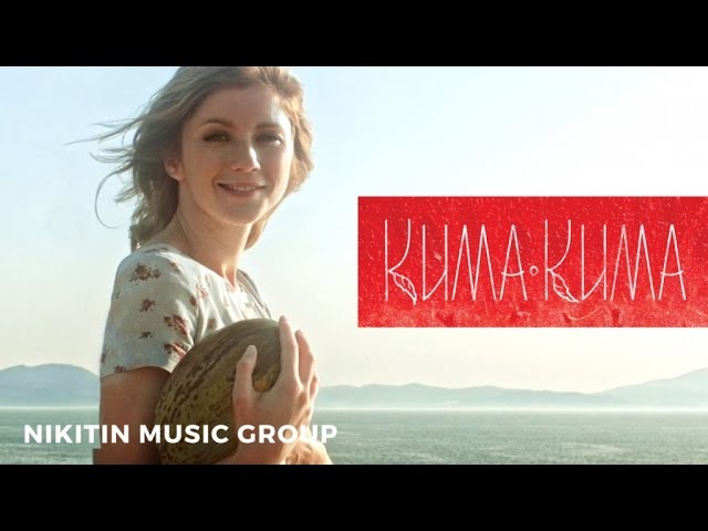 Постер КимаКима - Девочка с долькой арбуза