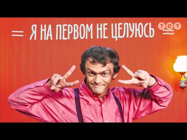 Постер Виталька - Я На Первом Не Целуюсь