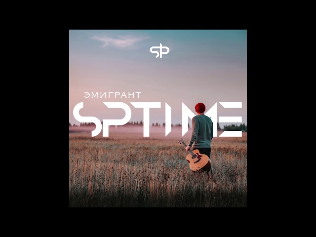 Постер SPTIME - Самое Важное