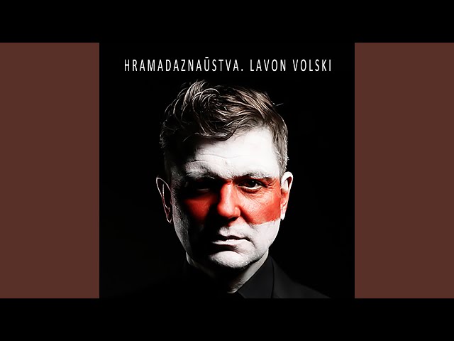 Постер Лявон Вольскі - Ламай сцэнар