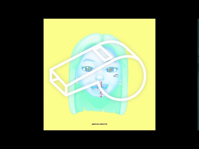 Постер COLDAH - Девочка
