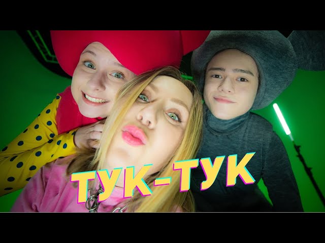 Постер Настя Луч - ТУК