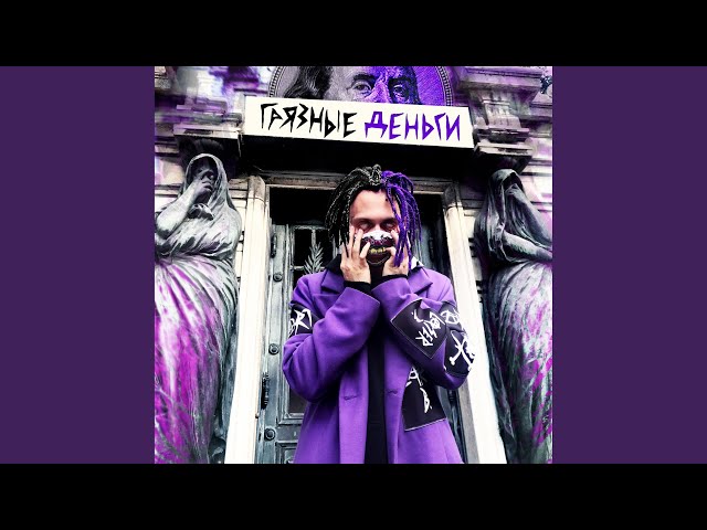 Постер Лазерная Борода - Game Girl