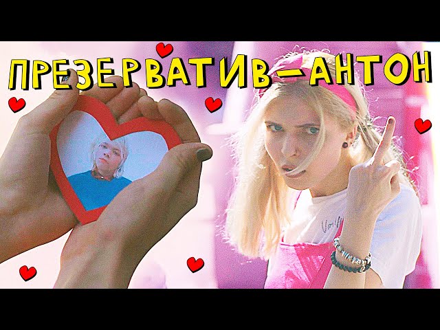 Постер Vanilla Pill - Презерватив