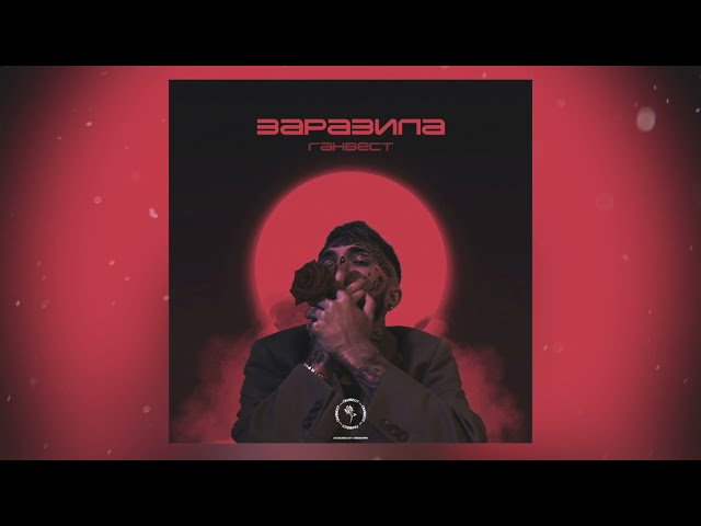 Постер Ганвест - Снежана