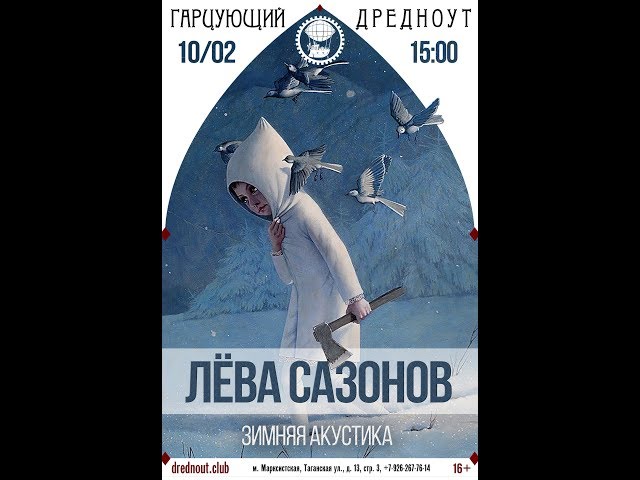 Постер Другой ветер - Розовые дни