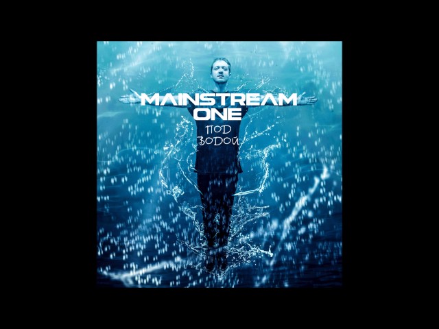 Постер MainstreaM One - Последний поцелуй