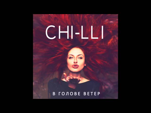 Постер Чили - Желаю тебе