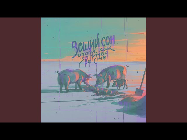 Постер hawaiian sadness - Цветы жизни