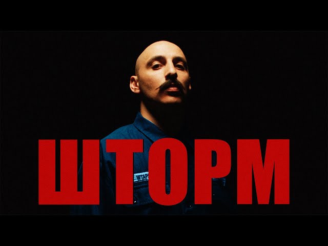Постер Леван Горозия - Шторм