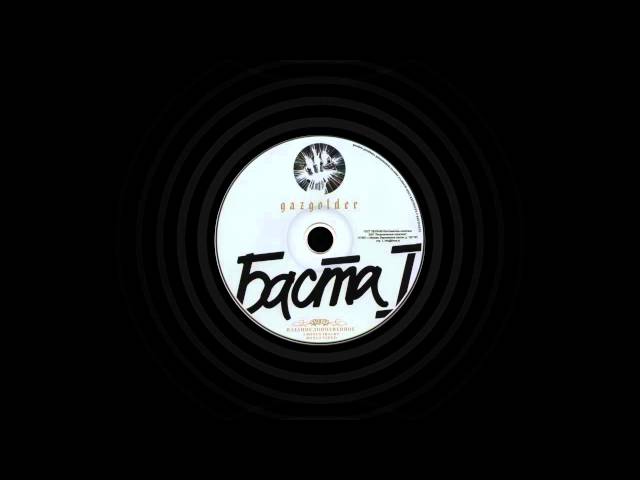Постер Баста - Нами прожитые дни
