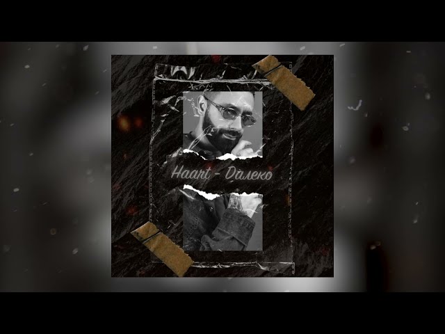 Постер Haart - Далеко