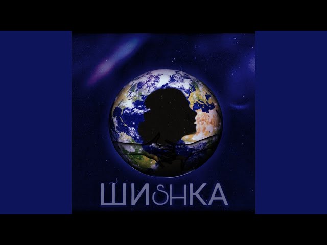 Постер ШиSHка - Депрессия