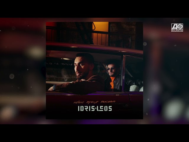 Постер Idris & Leos - Женщина