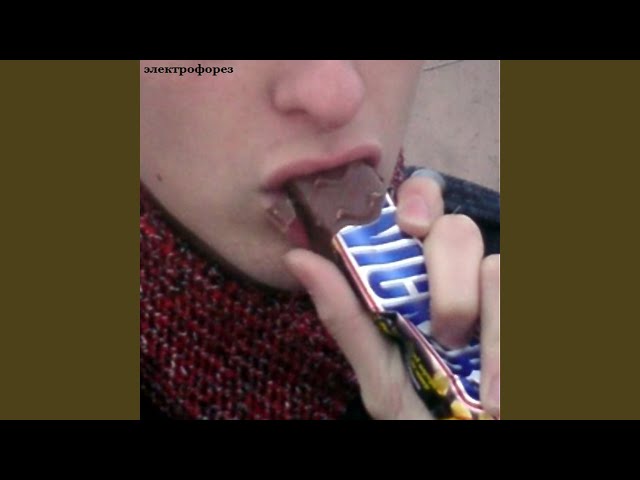 Постер Электрофорез - Вечер Причесок