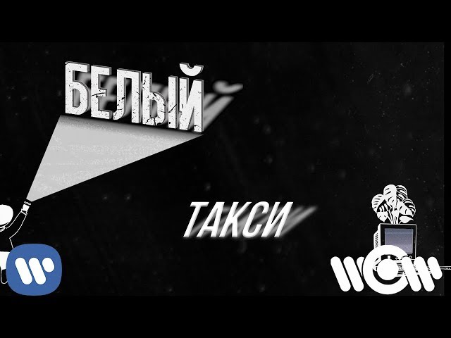 Постер GAZIROVKA - Taxi