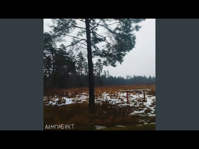 Постер лампабикт - Объятия