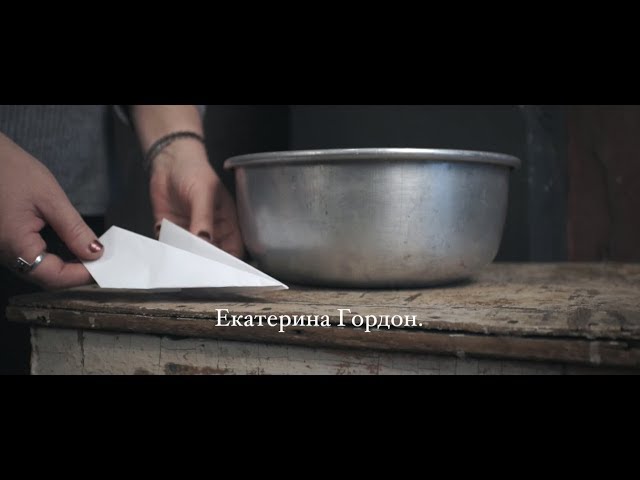 Постер Катя Гордон - А как же Вера?
