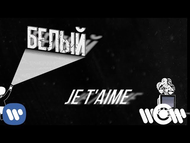 Постер GAZIROVKA - Je t'aime