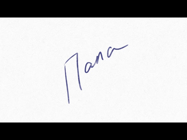 Постер MAKVIN - Папа