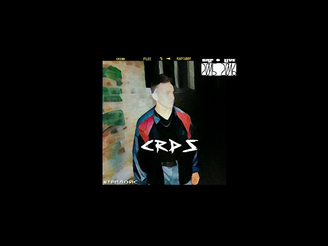 Постер CRDS - Вася