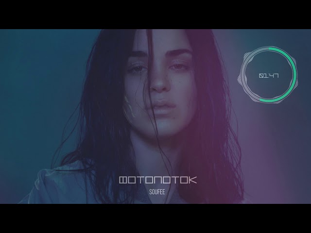Постер Soufee - Фотопоток