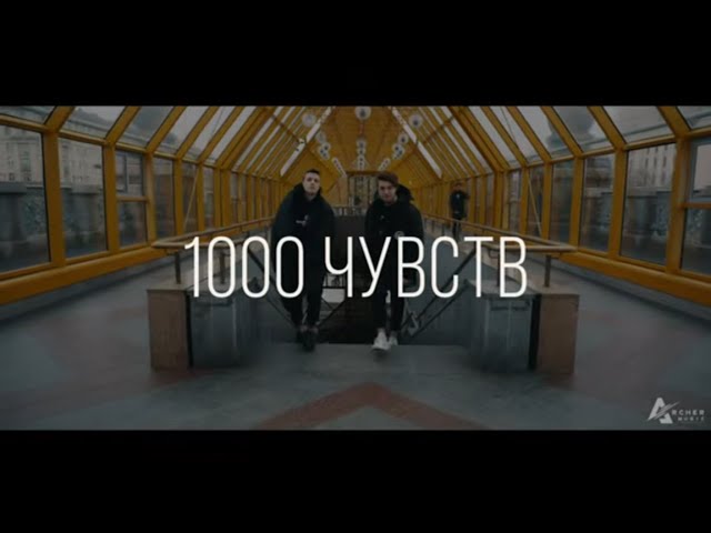 Постер ALEX&RUS - Тысячи чувств