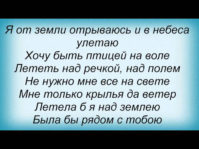 Постер Лаурита - Рядом с тобою