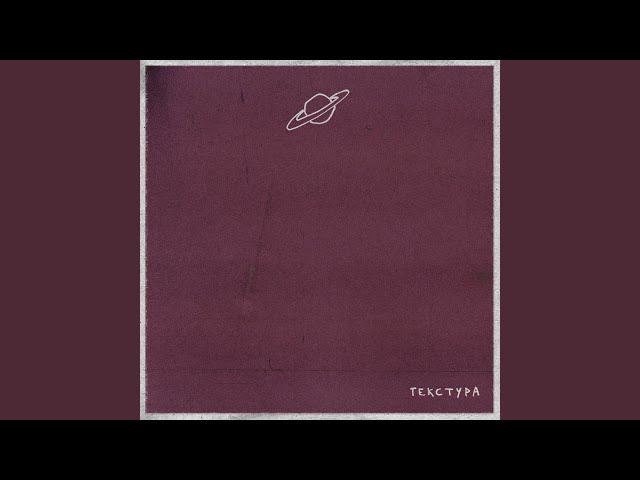Постер БАЗАР - Текстура
