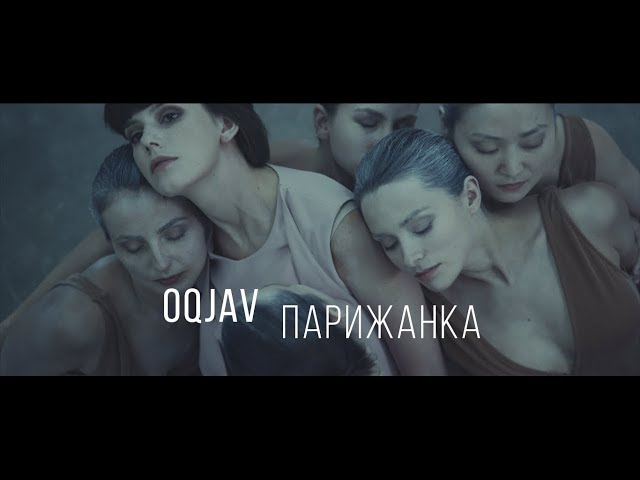 Постер OQJAV - Парижанка