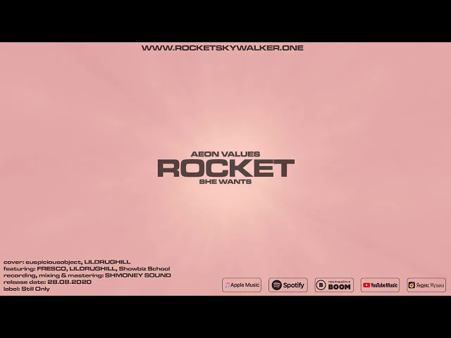 Постер Rocket - She Wants