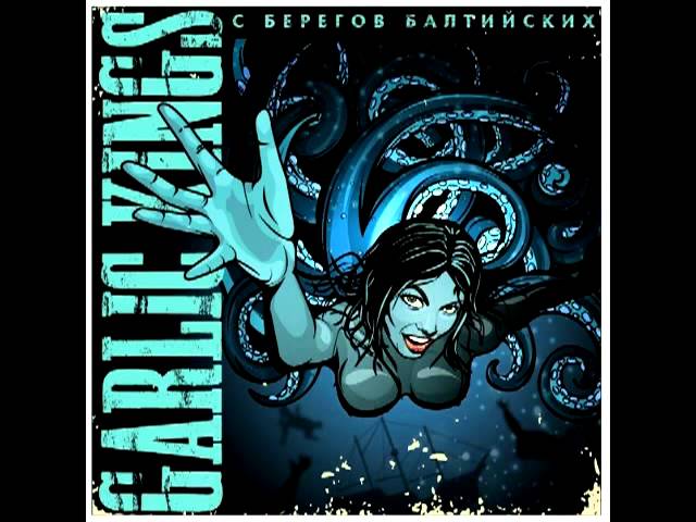 Постер Garlic Kings - Алкоголь, кутёж, угар