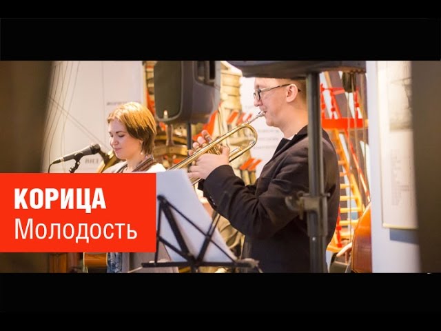Постер Корица - Молодость