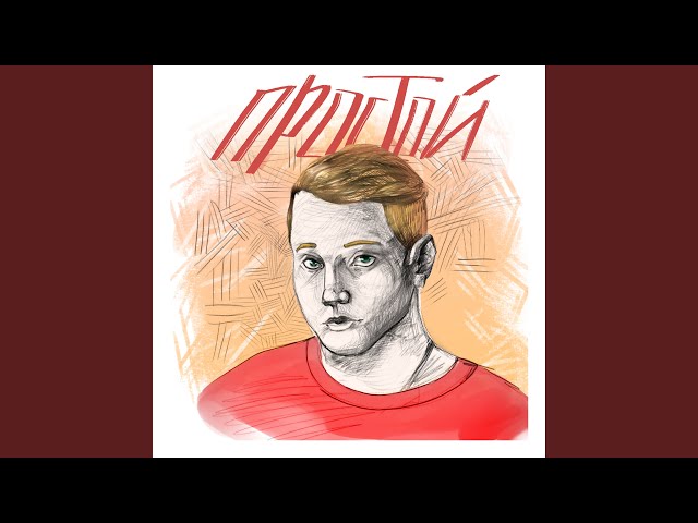 Постер VERBEE - Папарацци (feat. leshale)