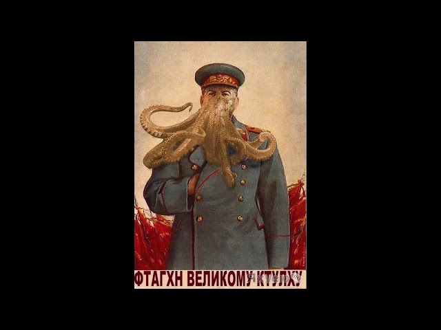 Постер Михаил Елизаров - Некрономикон