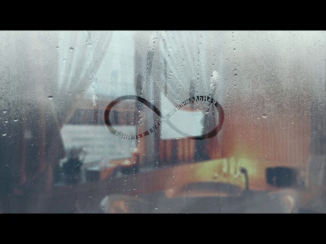Постер Bahh Tee & Hann - Ненормальная