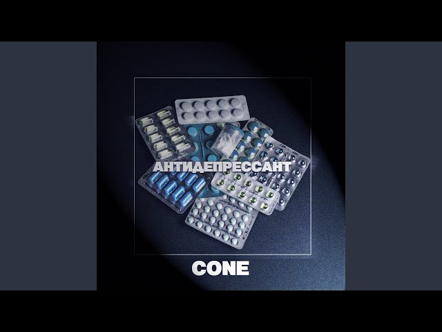 Постер Cone - Антидепрессант