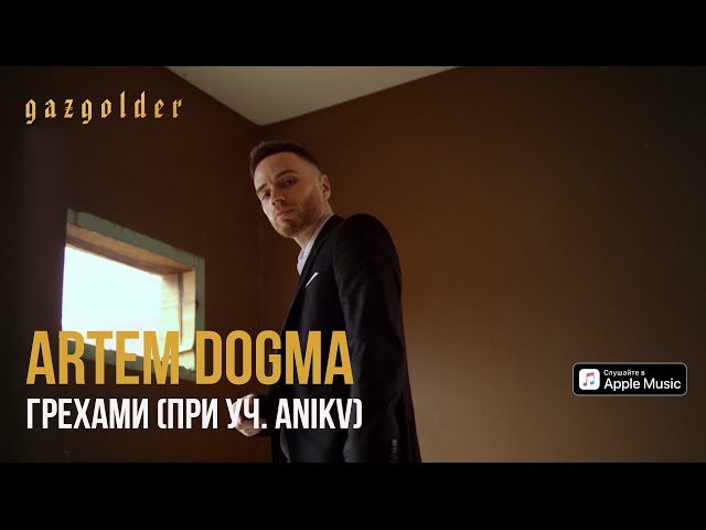 Постер Artem Dogma feat. ANIKV - Грехами