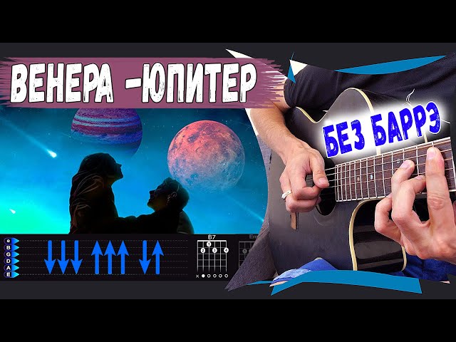Постер Ваня Дмитриенко - Венера