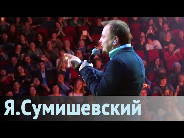 Постер Ярослав Сумишевский - Дороги