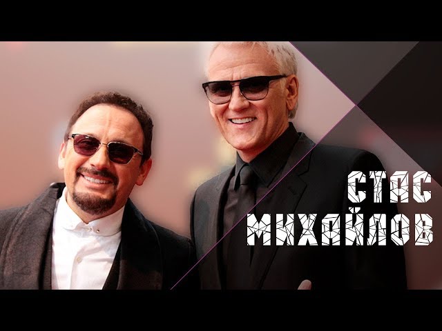 Постер Стас Михайлов и Александр Маршал - Наша жизнь