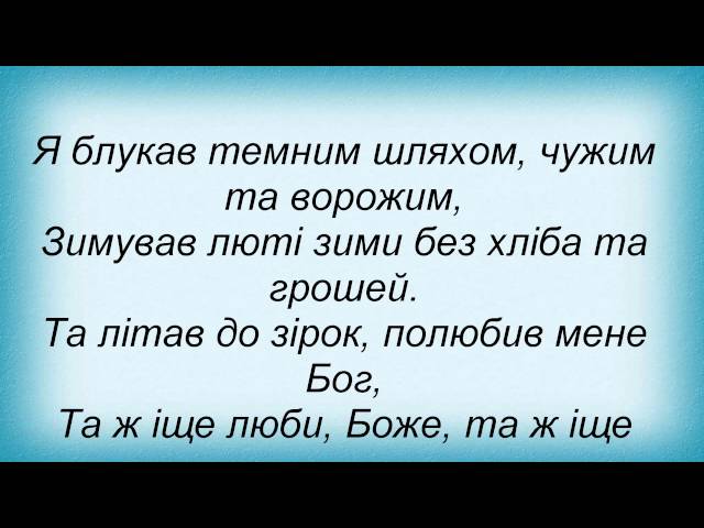 Постер Мандри - Зозуля