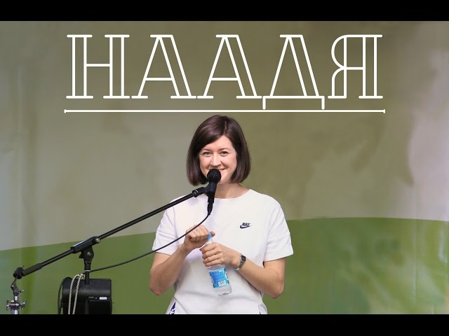 Постер Наадя - Солнце