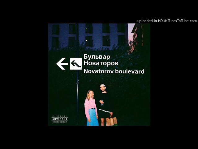 Постер Хмыров - Шепот