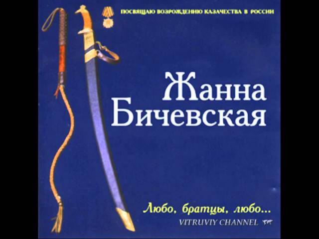 Постер Бичевская Жанна - Прощальная