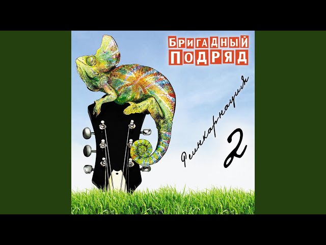 Постер Братья Грим - Амундсен