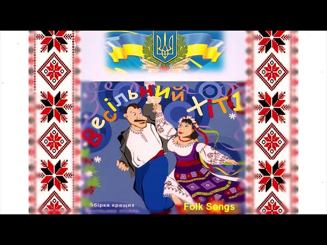 Постер Українські пісні - Ой Чий То Кінь Стоїть