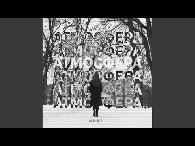 Постер Asenssia feat. MyPlaceInYourSpace - Заклинание