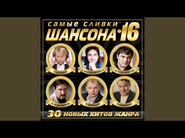Постер Алексей Брянцев и Елена Касьянова - Недолюбили