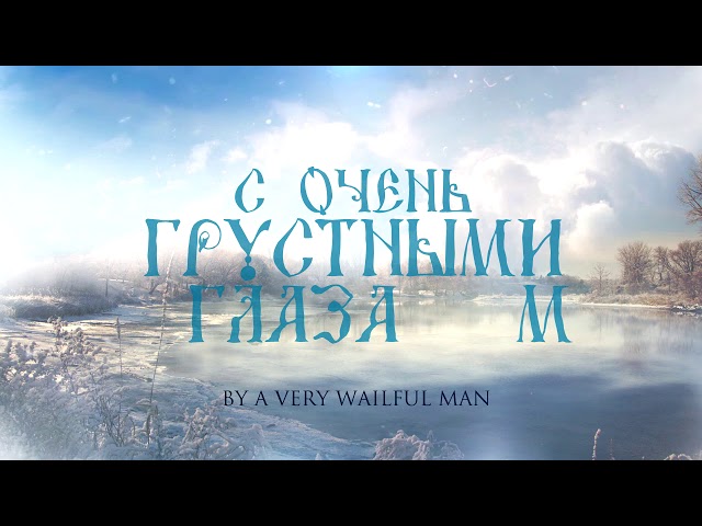 Постер Калевала - В зеркалах свободных рек